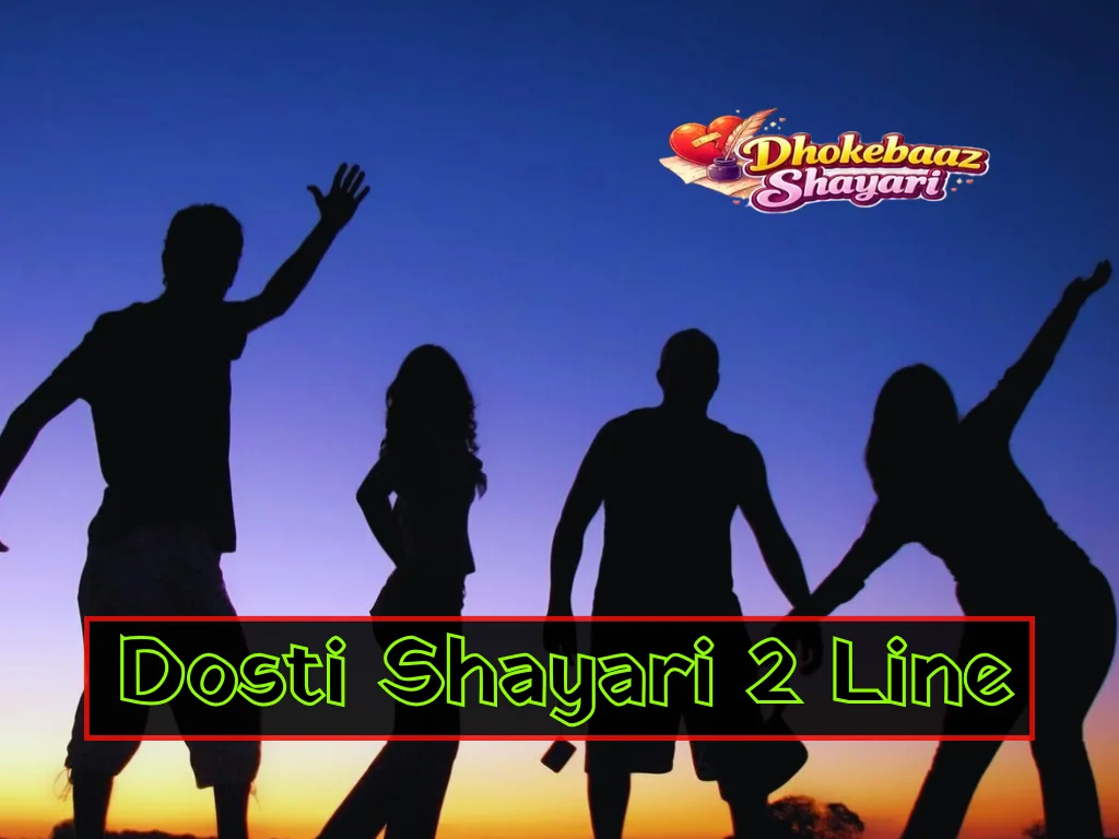 Dosti Shayari 2 Line hindi