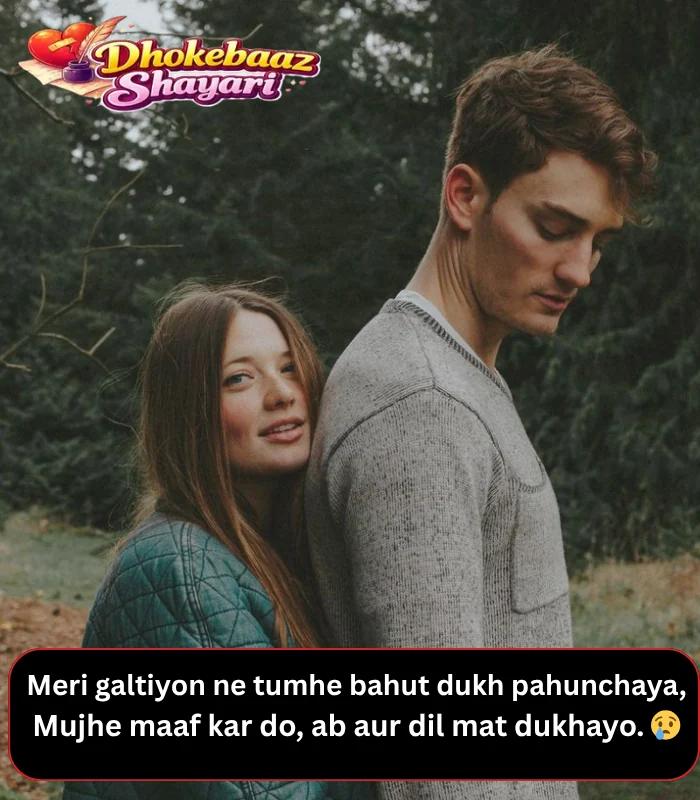 Sorry Shayari in English