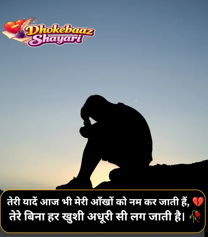Emotional Yaad Shayari