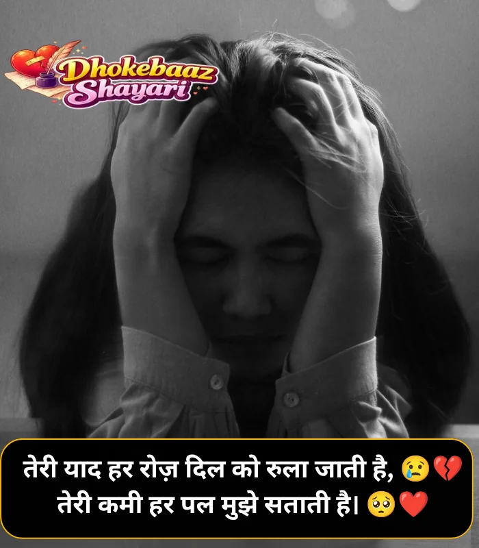 Miss You Yaad Shayari