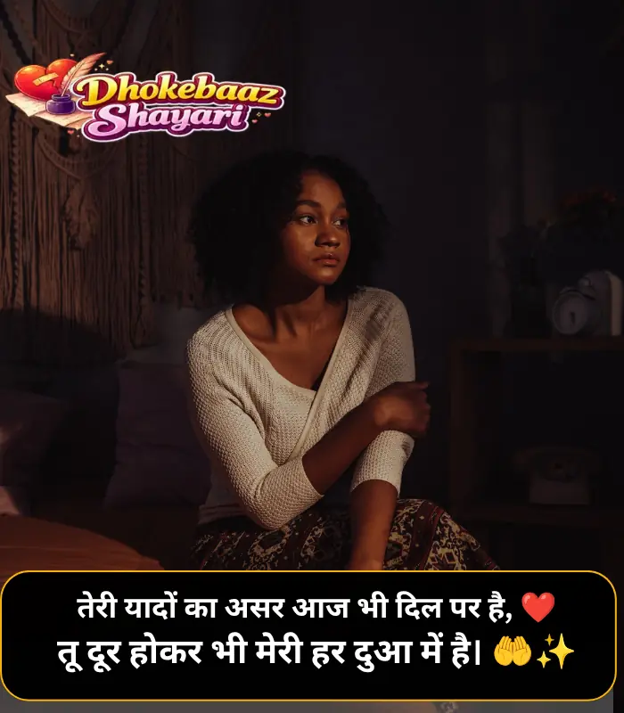 Yaad Shayari in Hindi 2 Line