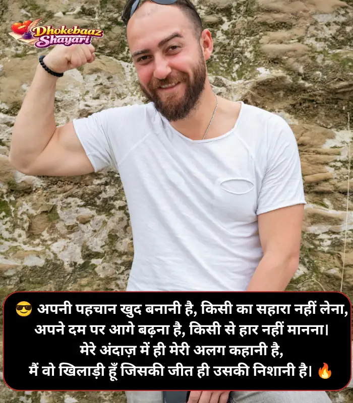Attitude Motivational Shayari