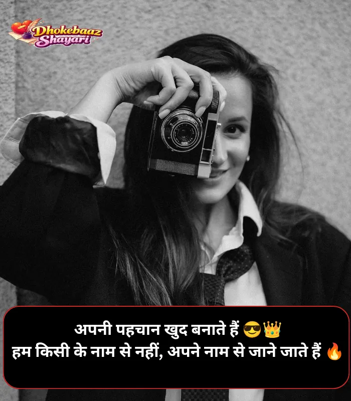 Instagram Bio Shayari Attitude