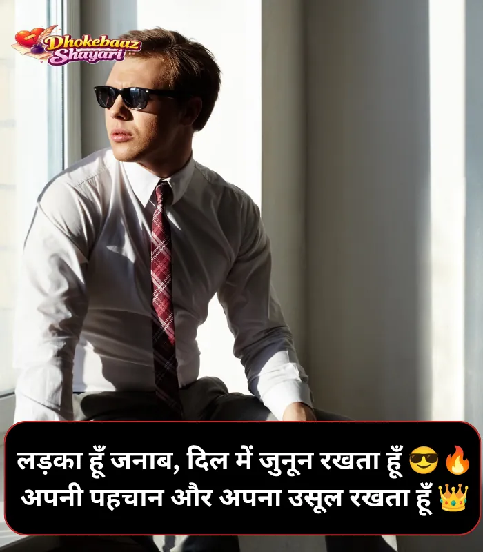 Instagram Shayari Attitude Boy