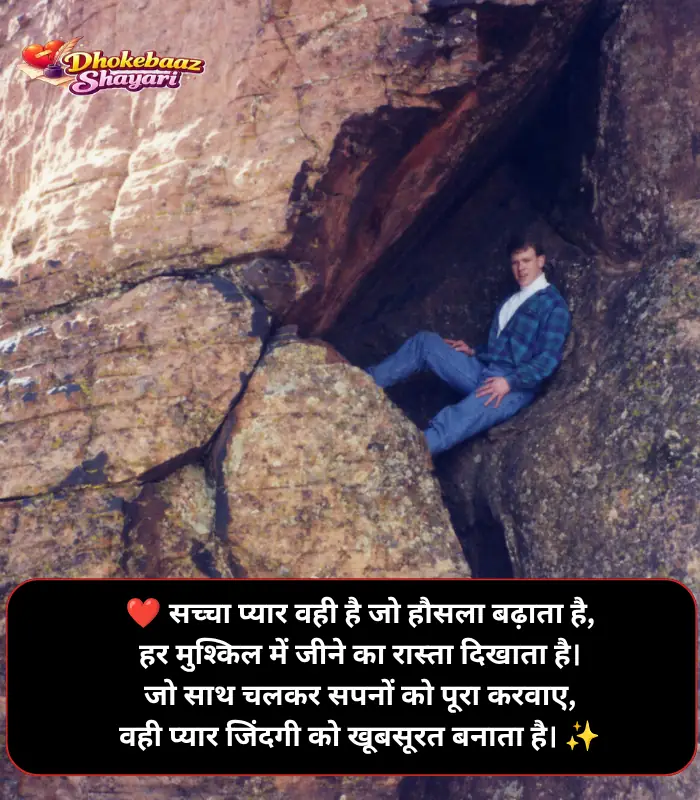 Love Motivational Shayari